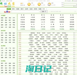 hao268 - 我的网址之家