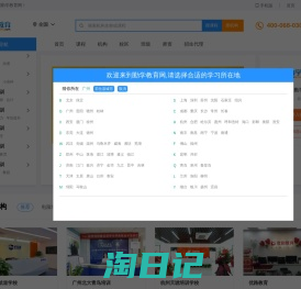 广州培训机构|广州英语培训|广州培训网-勤学教育