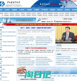 中国产业发展研究网 - 提供行业研究报告 可行性研究报告 投资咨询 市场调研服务