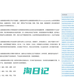 临颍县标举学企业邮箱股份有限公司