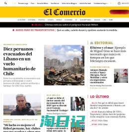 Noticias del Perú y el Mundo de último minuto | EL COMERCIO PERÚ