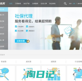 快法务-注册公司_代理记账_商标注册-一站式企业综合服务平台