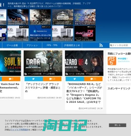 PS5速報！