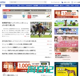 netkeiba ネットケイバ - 泣塑呵络の顶窍攫鼠サ〖ビス