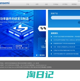 冠禹半导体-深圳市冠禹半导体有限公司官网