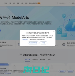 昇思MindSpore | 全场景AI框架 | 昇思MindSpore社区官网