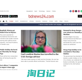 bdnews24.com - Bangladesh largest news publisher by reach - 24/7, bilingual; content opened to public on 23 Oct 2006