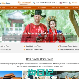 China Travel Agency, Small Group & Private Tour Service