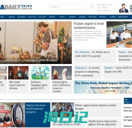 China Daily Website - Connecting China Connecting the World