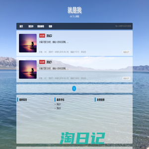 小C个人博客-就是我