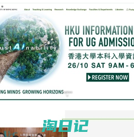 The University of Hong Kong (HKU)