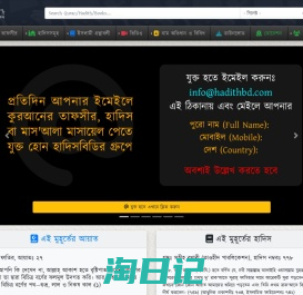 বাংলা হাদিস-Search, Read & Share Quran+Tafsir, Hadith & Books