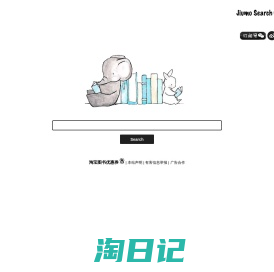 Jiumo Search 鸠摩搜索 - 文档搜索引擎