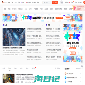CSDN - 专业开发者社区