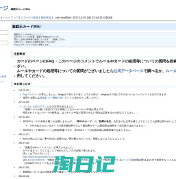 头岛拨カ〖ドWiki - トップペ〖ジ