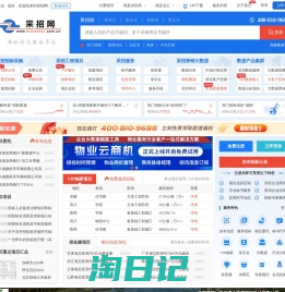 采招网--招标网|招标公告|工程招标采购信息