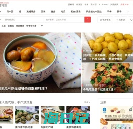 愛料理 - 280,000 道食譜，每天都有新食譜！