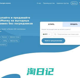 Exchanger.Money - Сервис обмена различных валют и титульных знаков WebMoney между участниками системы WebMoney
    Transfer