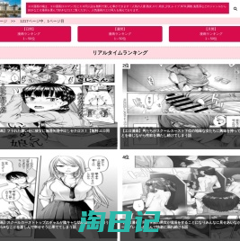 エロ漫画の城-無料エロ同人誌エロマンガ