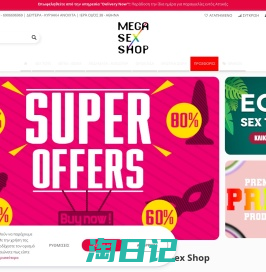 MEGA SEX SHOP - Το Μεγαλύτερο Sexshop στην Ελλάδα