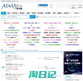 AdvertCN - 广告中国 - 中国顶尖的联属网络营销论坛 , 网络广告论坛 , 网络推广论坛 , 英文站长论坛 , Affiliate论坛 -