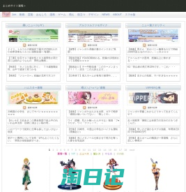 まとめサイト速報＋