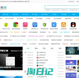 Win10系统下载_Win7,Win10,win11 Ghost 纯净版64位电脑windows系统下载－系统城