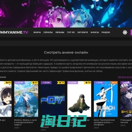 Аниме смотреть онлайн бесплатно - YummyAnime.TV