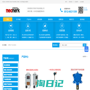 固定可燃气体检测仪_便携式气体检测仪_硫化氢气体报警器厂家_苏州气体检测报警器_苏州美科尔克电子科技有限公司