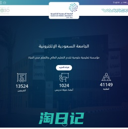 الجامعة السعودية الإلكترونية