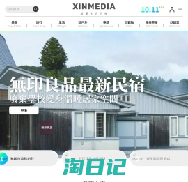 XINMEDIA欣傳媒｜最懂生活的咖