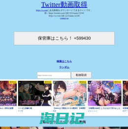 Twitter動画ダウンローダー - Twitterの動画をダウンロード