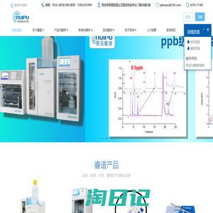 青岛睿谱分析仪器有限公司官方网站 - RPIC离子色谱|自动量程电导检测器|动态量程电导检测器|国产离子色谱|免维护抑制器|国产淋洗液发生器|核电