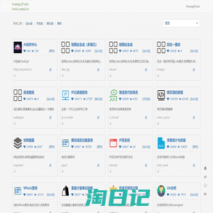 杨小杰工具箱-YoungxjTools