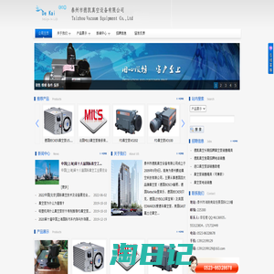 泰州市德凯真空设备有限公司|FD真空泵|江苏真空泵|吸塑真空泵|上门维修保养真空泵|进口真空泵|真空泵维修|德国真空泵|德国贝克真空泵|德国莱宝真空泵|真空泵油|德国普旭真空泵|德国伟力真空泵|JOYSUN真空泵|ZD真空泵|BUSCH|LEYBOLD|英国爱德华真空泵|真空系统
