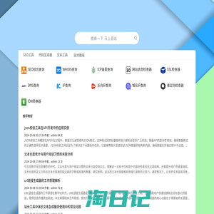 优耐seo查询工具