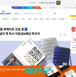 교보문고 | 대한민국 최고의 도서쇼핑몰