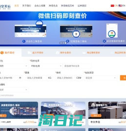 FBA头程|国际海运|国际空运|美森快船|海运查价-富皇美运