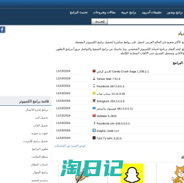تحميل برامج كمبيوتر مجاناُ - السندباد