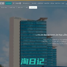 وزارة العمل السعودية | Ministry of Labor Saudi Arabia