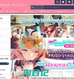 Doujin Republic - The largest Doujinshi online store.