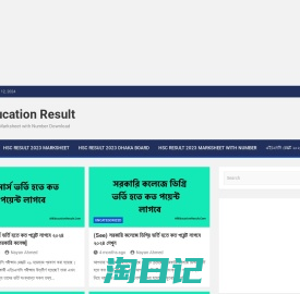 All Education Result - HSC Result 2023 Marksheet with Number Download