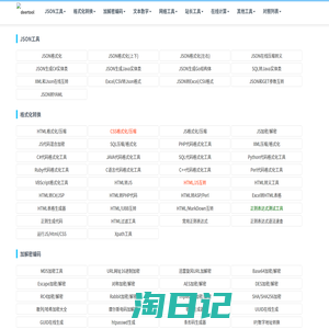 小鹿工具箱 - 简单又好用的在线工具