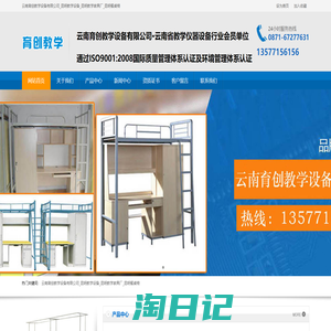 云南育创教学设备有限公司_昆明教学设备_昆明教学家具厂_昆明餐桌椅