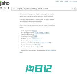 Jisho.org: Japanese Dictionary