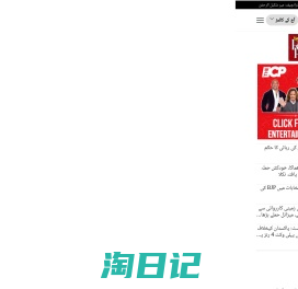 Daily Jang: Latest News, Breaking News Pakistan, Entertainment, Sports, Urdu News, English News