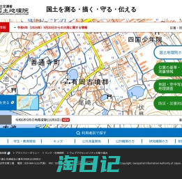 GSI HOME PAGE - 国土地理院