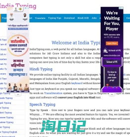 Hindi Typing | Typing Test | Hindi Typing Tutor | Hindi Typing Software