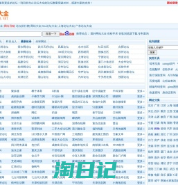 论坛大全|论坛网址大全|论坛排行榜 - 地方论坛大全----------------轩逸新星