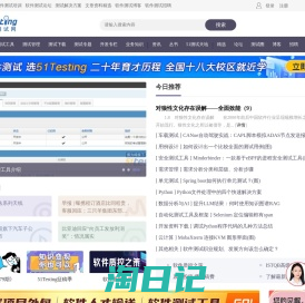 51Testing软件测试网-软件测试人的精神家园